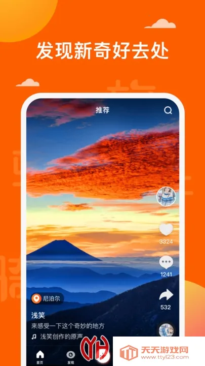骑驴(旅游短视频平台)v1.8.9 安卓版截图2