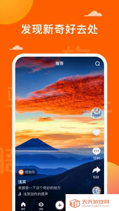 骑驴(旅游短视频平台)v1.8.9 安卓版截图4