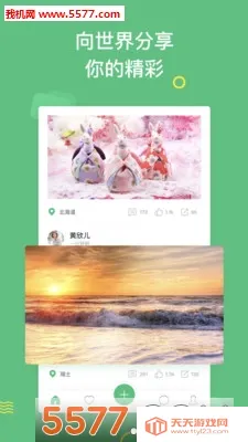 骑驴(旅游短视频平台)v1.8.9 安卓版截图0