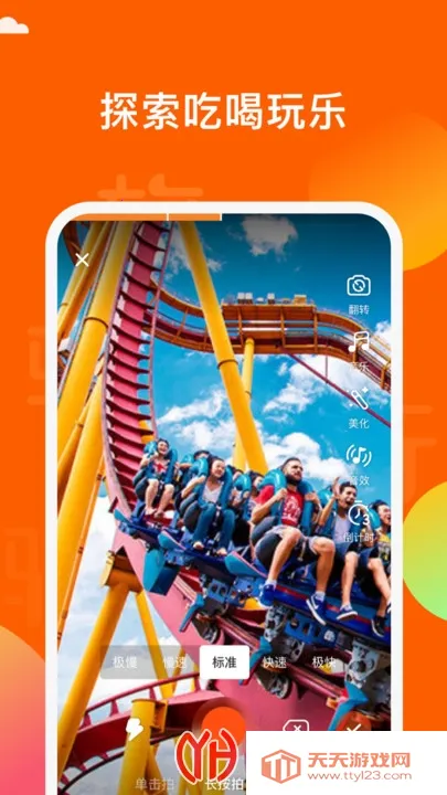 骑驴(旅游短视频平台) 骑驴(旅游短视频平台)