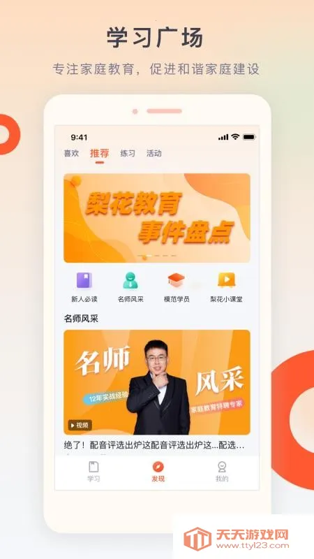 �滨��������Ժ2025�ٷ����°汾v1.1.3 ��׿���ͼ4