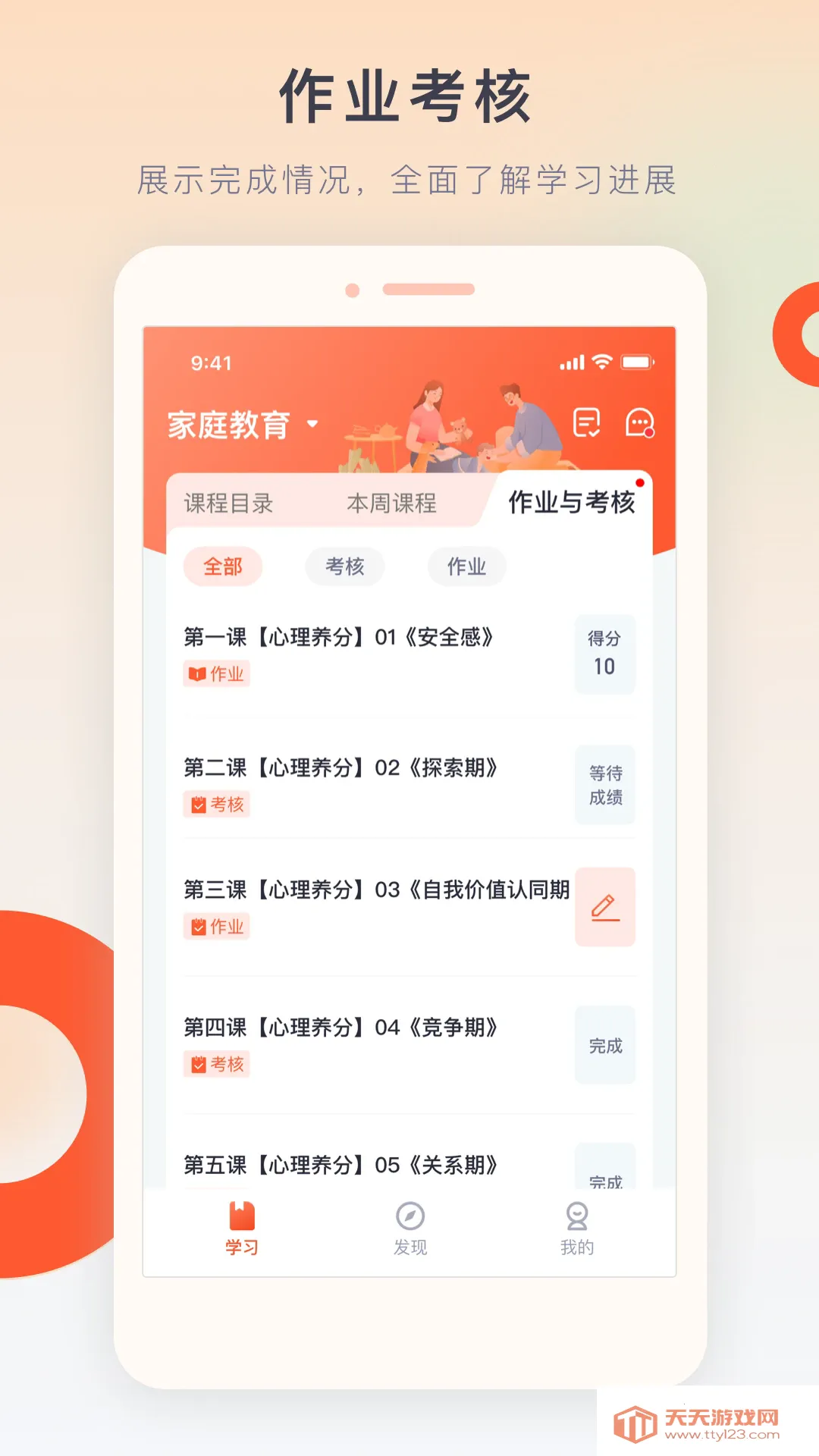 �滨��������Ժ2025�ٷ����°汾v1.1.3 ��׿���ͼ3