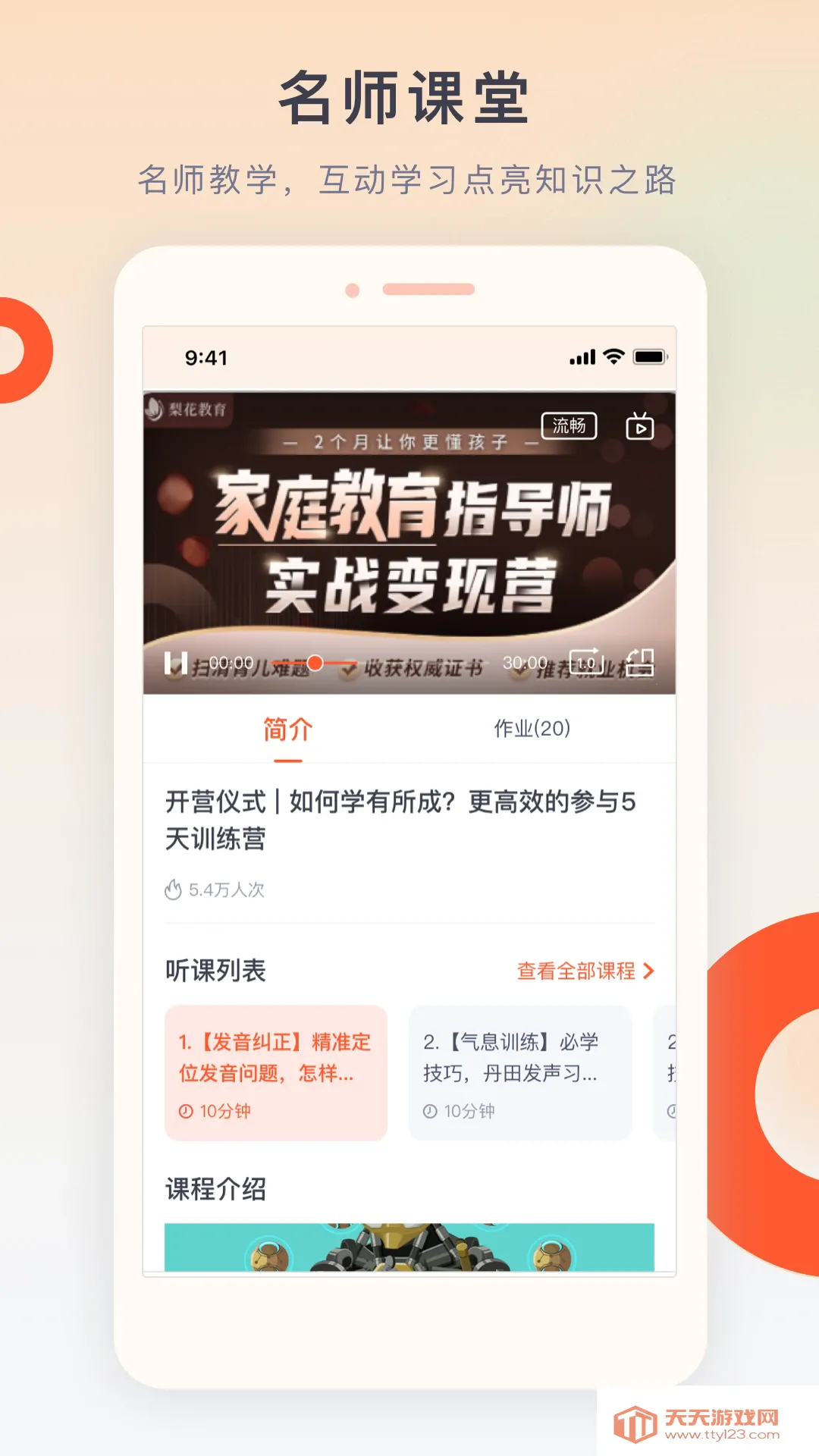 �滨��������Ժ2025�ٷ����°汾v1.1.3 ��׿���ͼ2