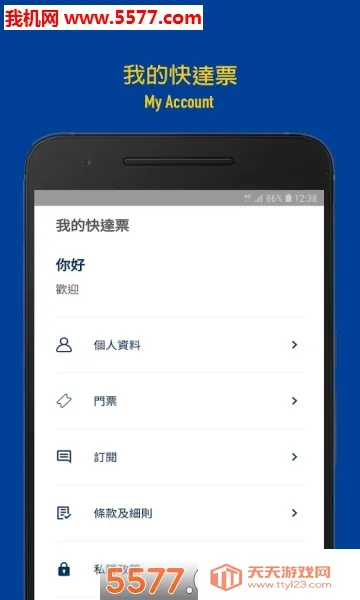 ���Ʊ(��۹�Ʊƽ̨)v3.1.22 �ٷ������ͼ1