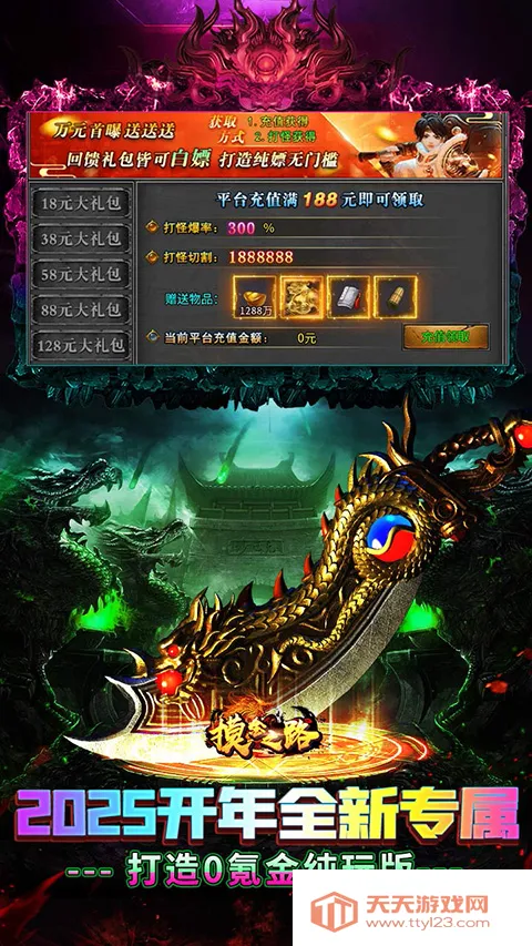 摸金之路2025官方正版v0.0.97 手机版截图2