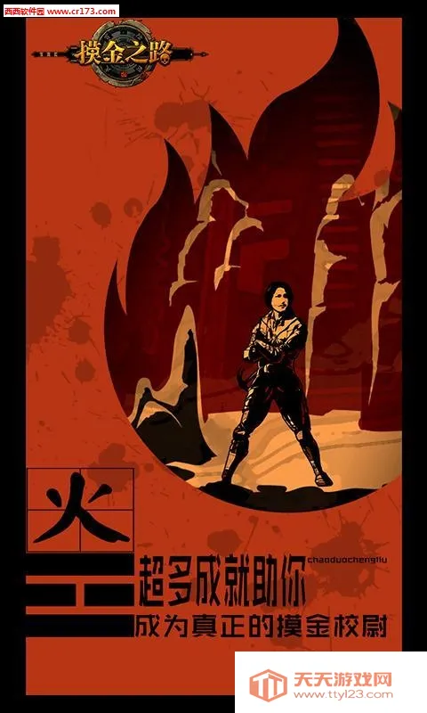 摸金之路2025官方正版v0.0.97 手机版截图3