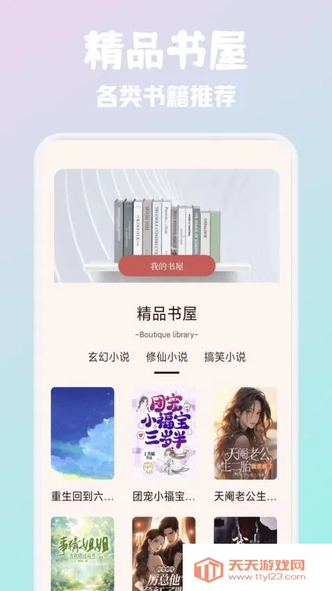 �ط��Ķ�2025���°汾v1.1 �ٷ������ͼ3