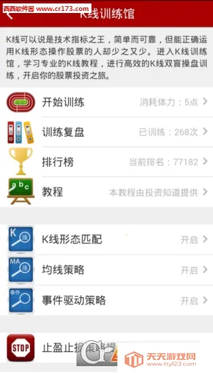 大操盘手2025官方最新版本v8.5.5 安卓版截图3