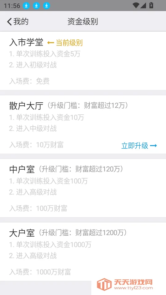 大操盘手2025官方最新版本 大操盘手2025官方最新版本