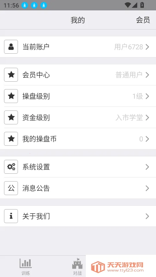 大操盘手2025官方最新版本 大操盘手2025官方最新版本