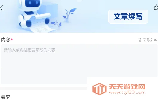 EmoAI2025�ٷ����°汾