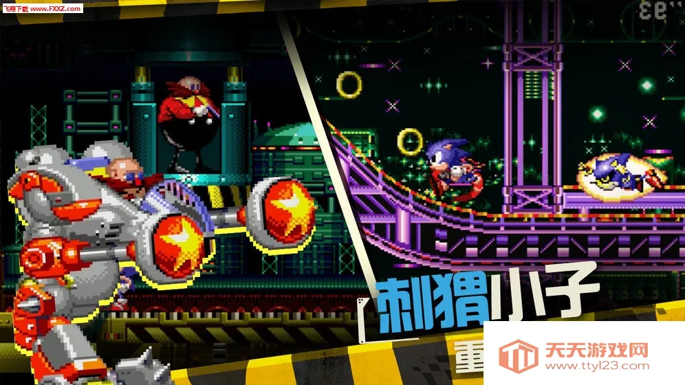 索尼克CD2025最新版本v1.0.4 官方正版截图1