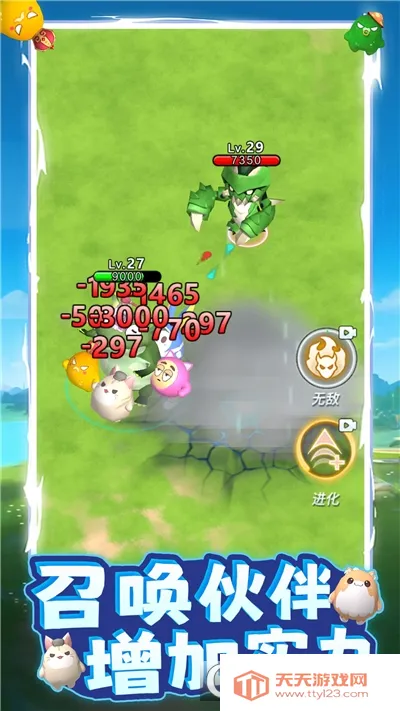 精灵训练场安卓版手机版v1.0.0 手机版截图1