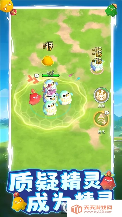 精灵训练场安卓版手机版v1.0.0 手机版截图0