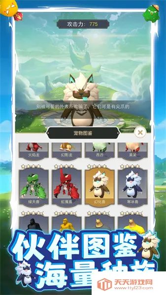 精灵训练场安卓版手机版v1.0.0 手机版截图4