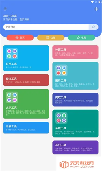 ����������2025���°汾v1.1.9 ��Ѱ��ͼ2