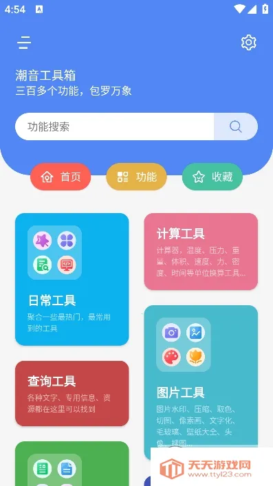 ����������2025���°汾v1.1.9 ��Ѱ��ͼ3