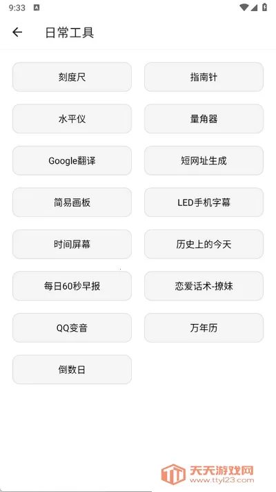 ����������2025���°汾v1.1.9 ��Ѱ��ͼ4