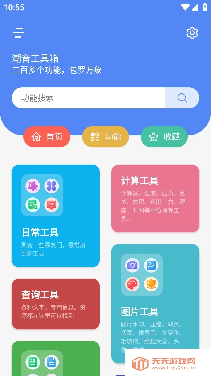 ����������2025���°汾v1.1.9 ��Ѱ��ͼ1