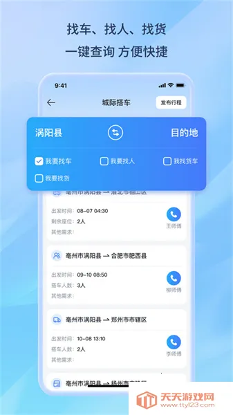 �������ͨ�����ֻ���