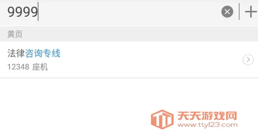 �������ͨ�����ֻ���