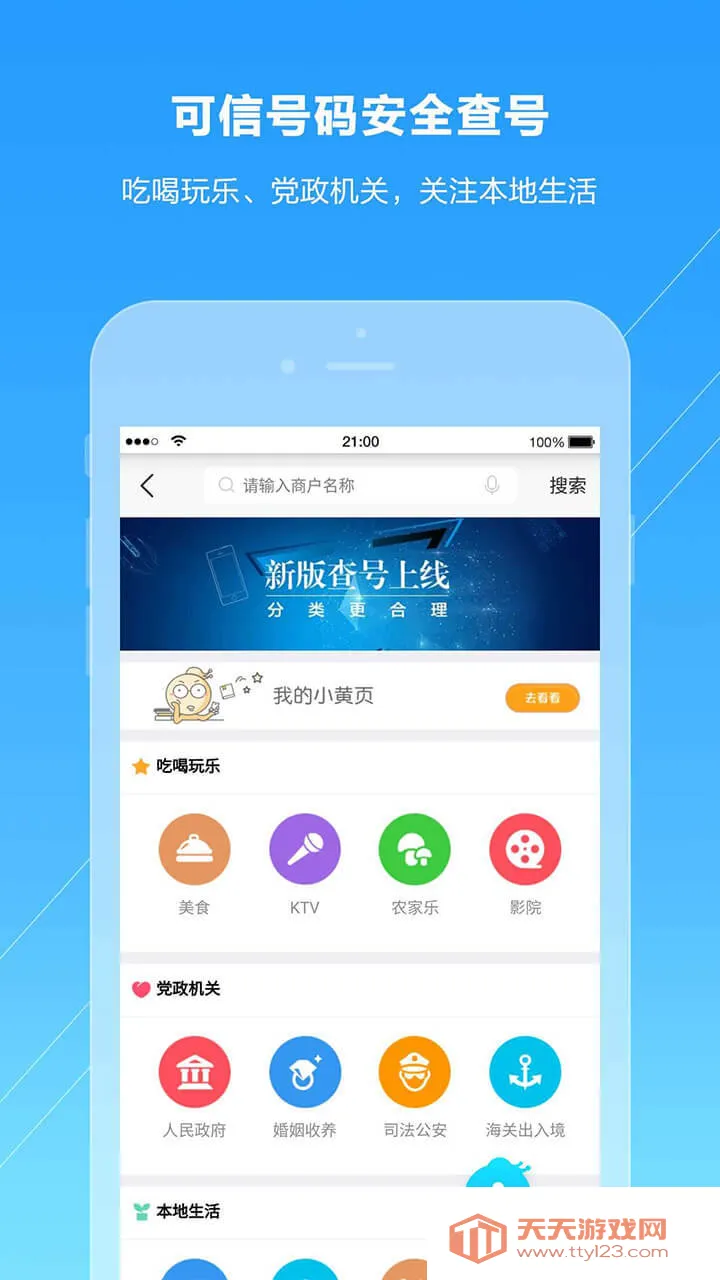 �������ͨ�����ֻ���v7.7.3.0 ��׿���ͼ3