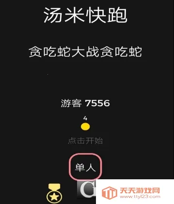 汤米快跑(火柴人冒险游戏) 汤米快跑(火柴人冒险游戏)