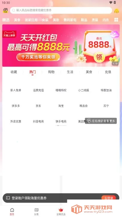 喵小二安卓版手机版v2.8.1 免费版截图1