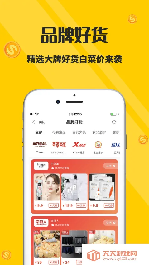喵小二安卓版手机版v2.8.1 免费版截图4