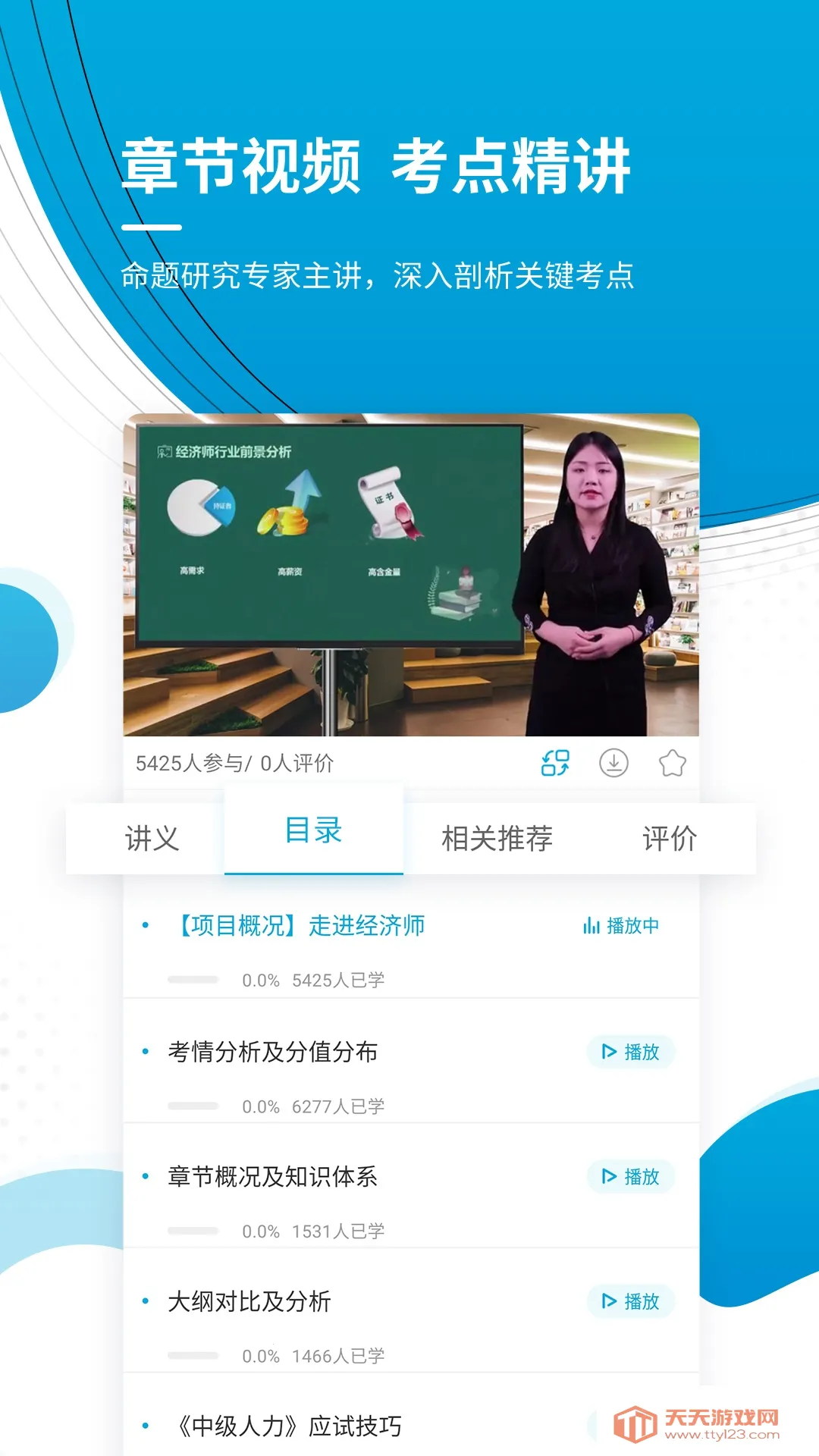 ����ʦ����׼��������ֻ���v5.40 �ٷ������ͼ0