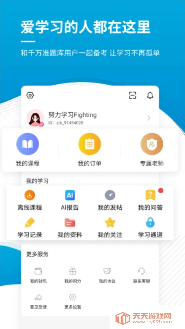 ����ʦ����׼��������ֻ���v5.40 �ٷ������ͼ3