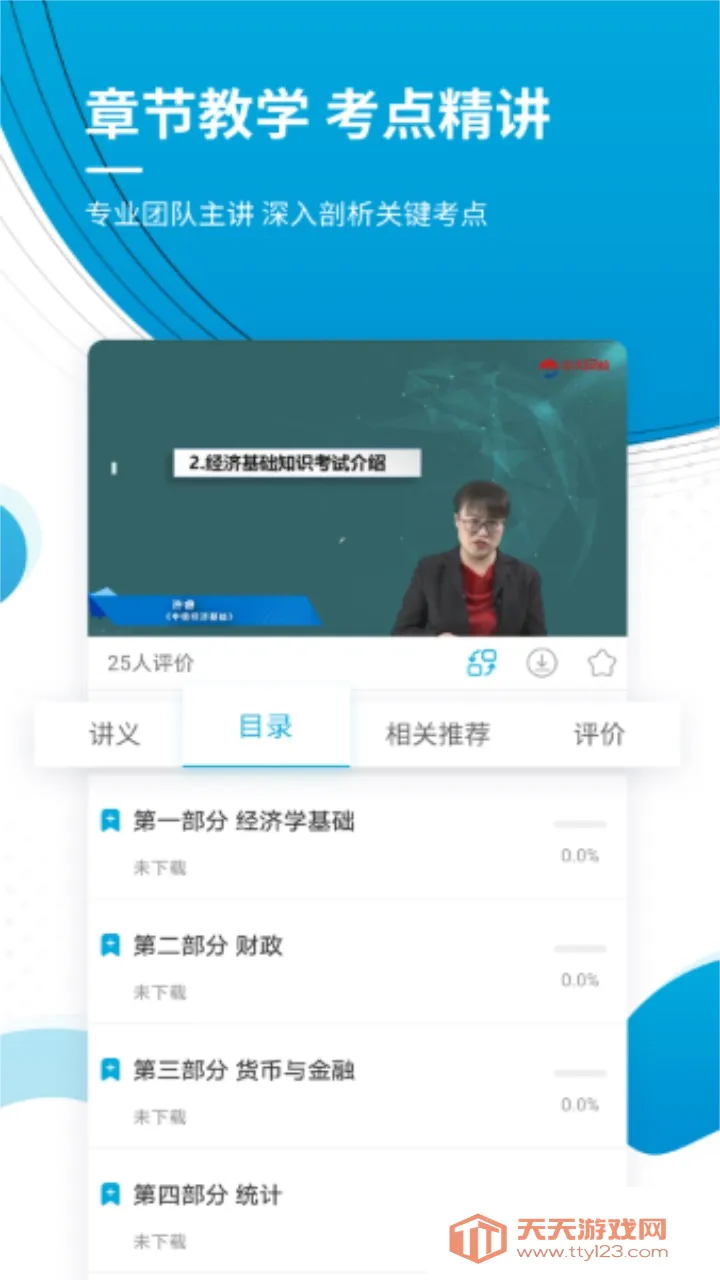 ����ʦ����׼��������ֻ���v5.40 �ٷ������ͼ2