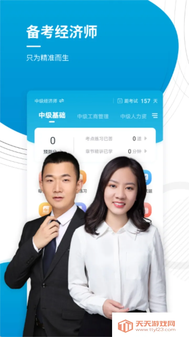 ����ʦ����׼��������ֻ���