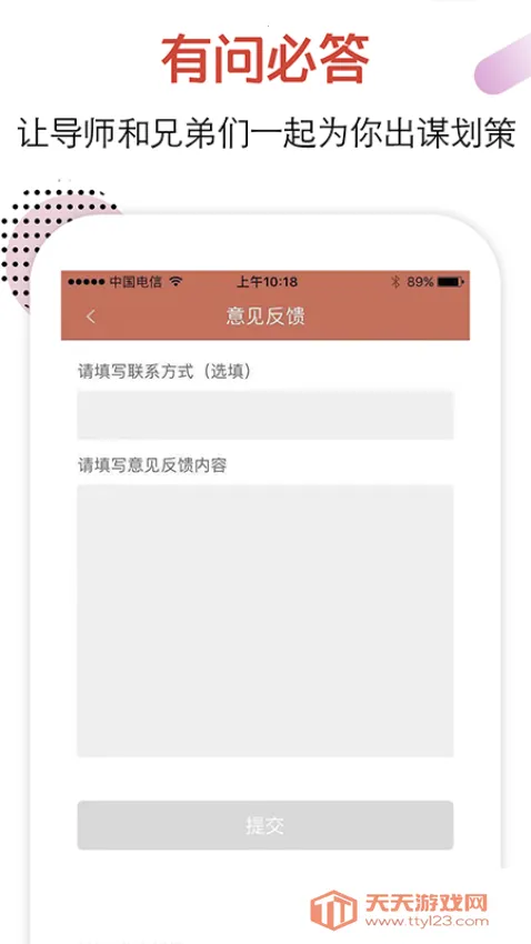 恋爱话术最新手机版v4.1 安卓版截图2