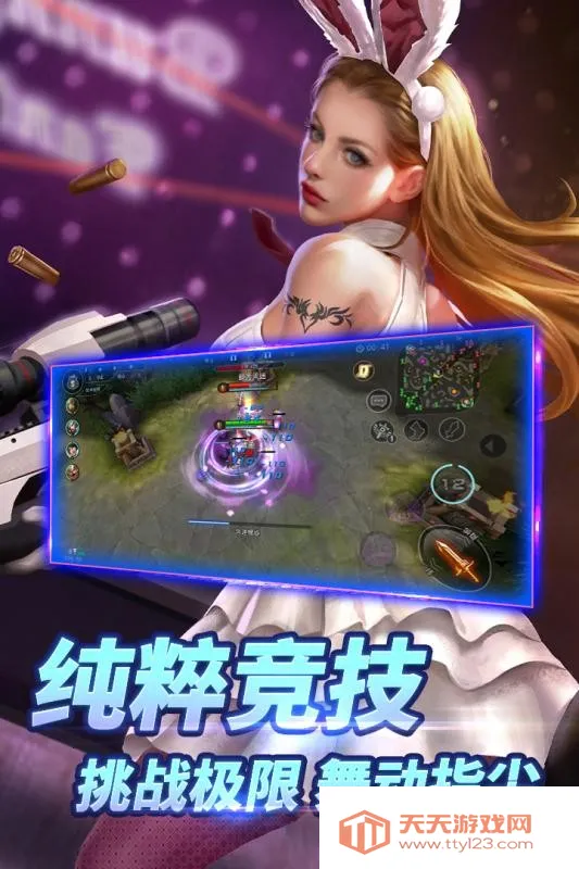 自由之战安卓版手机版v2.0.3.1 安卓版截图0