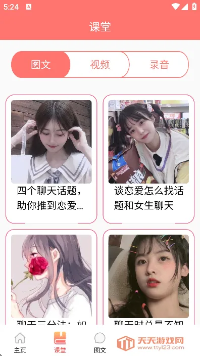 ����ѧ��(��������ѧϰƽ̨)v4.8.7 ��Ѱ��ͼ2