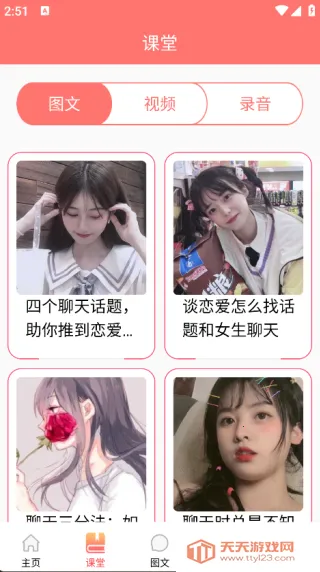 ����ѧ��(��������ѧϰƽ̨)v4.8.7 ��Ѱ��ͼ4