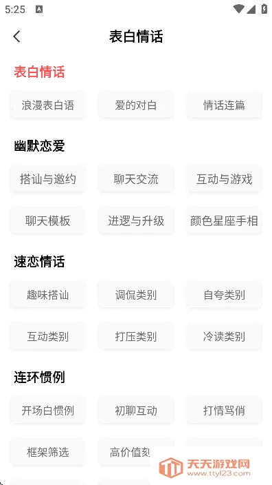 ����ѧ��(��������ѧϰƽ̨)v4.8.7 ��Ѱ��ͼ1