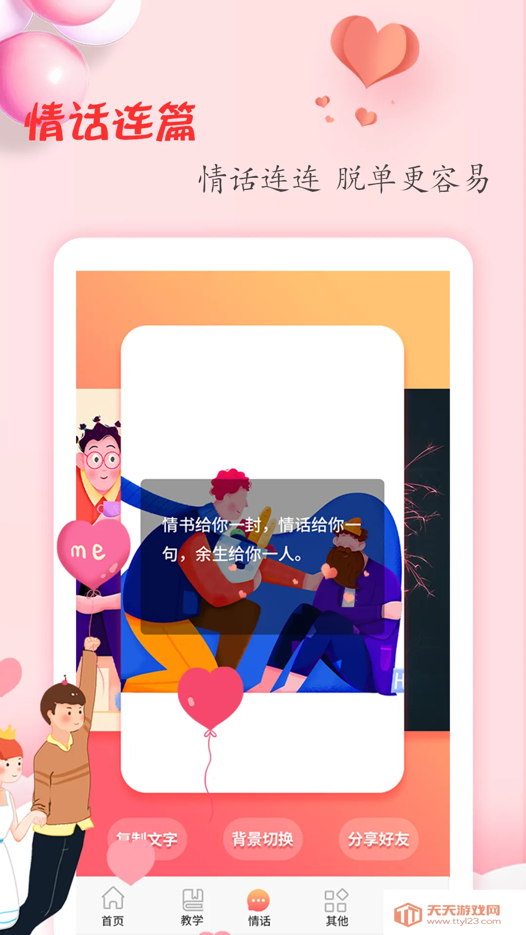 ����ѧ��(��������ѧϰƽ̨)v4.8.7 ��Ѱ��ͼ0