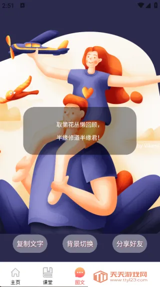 ����ѧ��(��������ѧϰƽ̨)v4.8.7 ��Ѱ��ͼ3