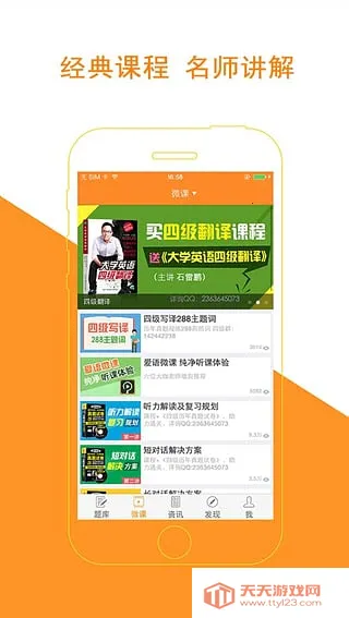 Ӣ���ļ�����(������ϰ����)v7.6.33899 ��׿���ͼ1