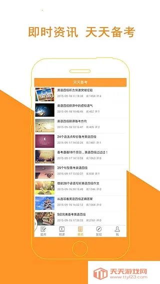 Ӣ���ļ�����(������ϰ����)v7.6.33899 ��׿���ͼ0