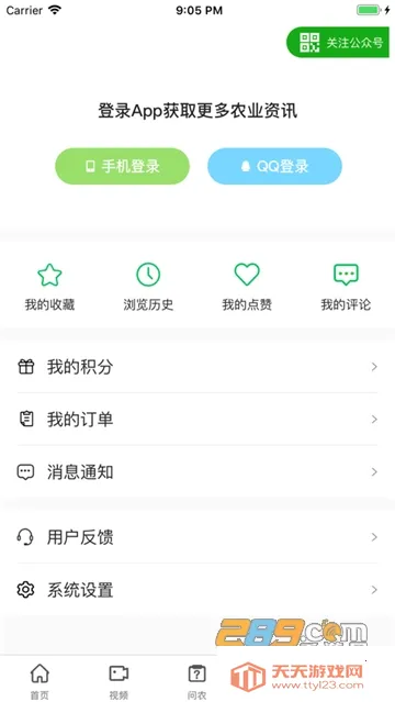 ǿũ2025�ٷ�����v1.6.0 ��Ѱ��ͼ1