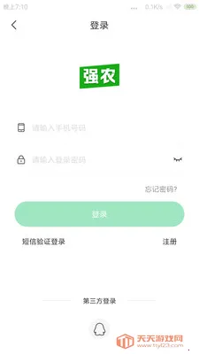 ǿũ2025�ٷ�����v1.6.0 ��Ѱ��ͼ0