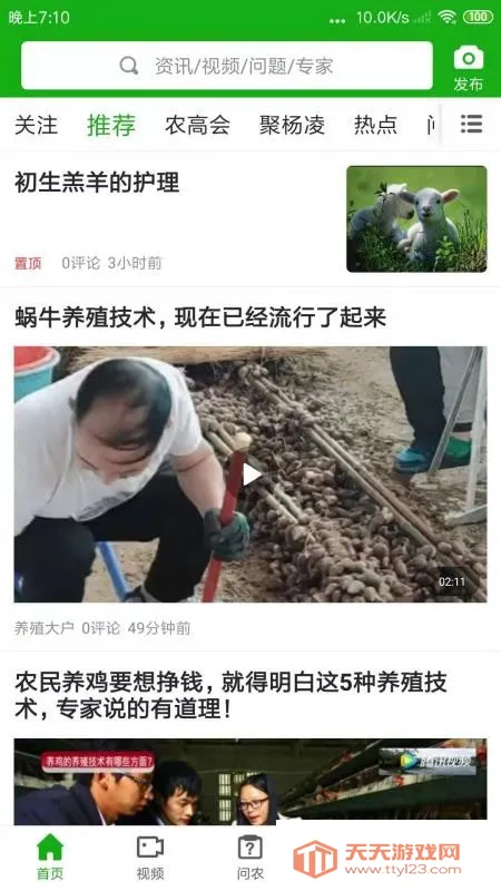 ǿũ2025�ٷ�����v1.6.0 ��Ѱ��ͼ3