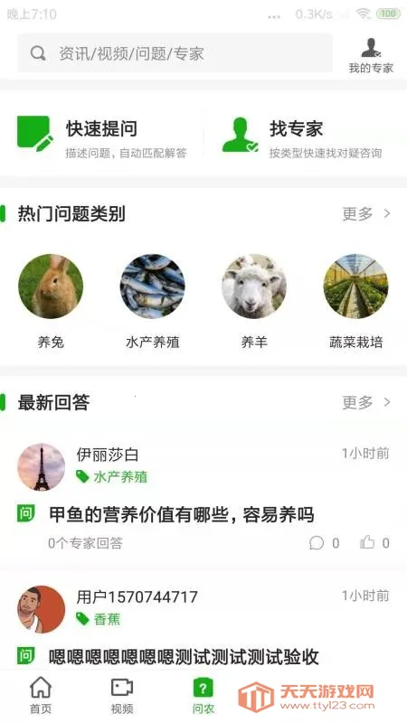 ǿũ2025�ٷ�����v1.6.0 ��Ѱ��ͼ4