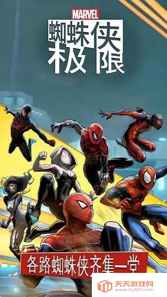 蜘蛛侠极限(蜘蛛侠跑酷游戏) 蜘蛛侠极限(蜘蛛侠跑酷游戏)
