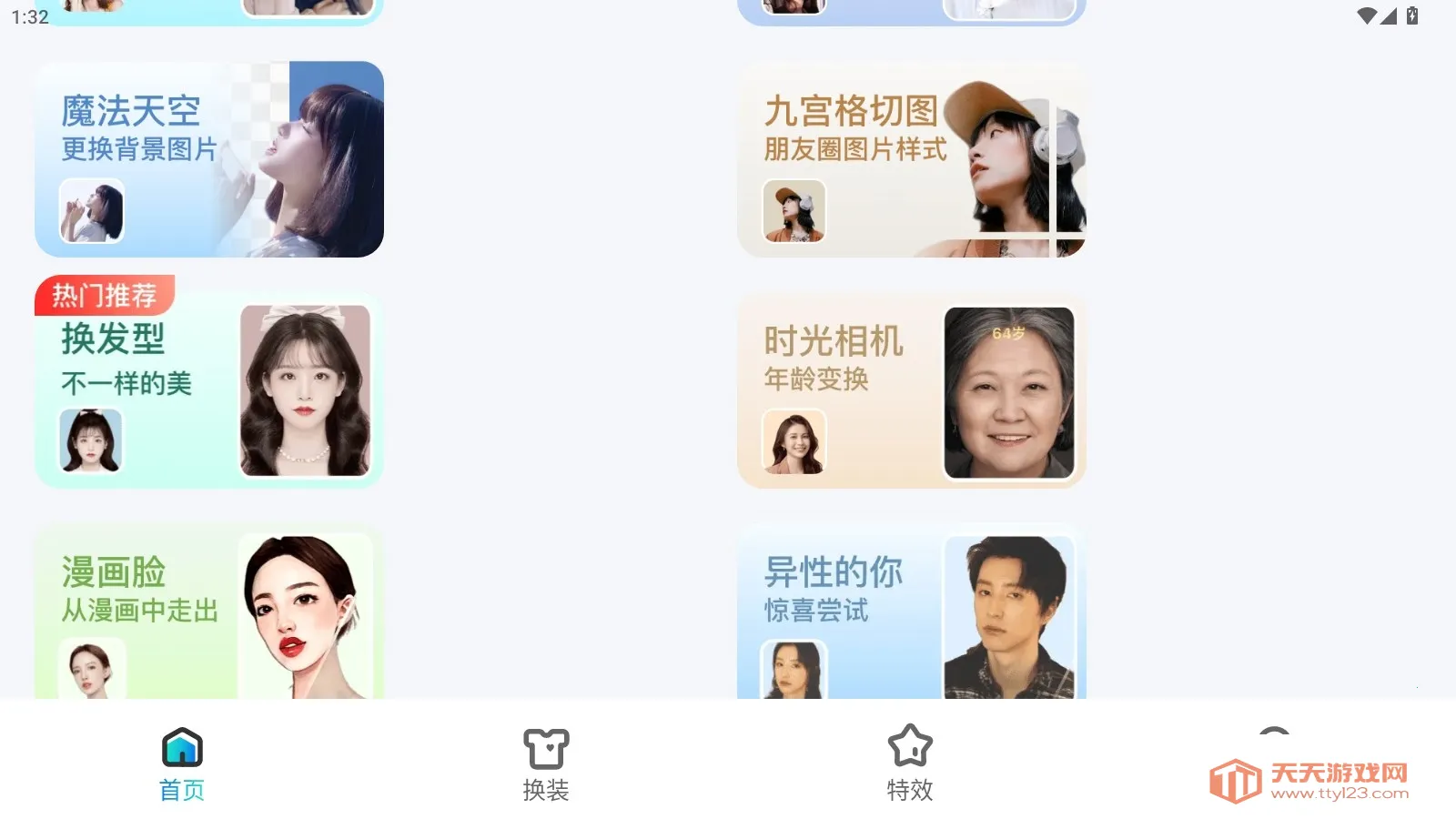 ��ͼ(ͼ��������)v2.8.4 �ֻ����ͼ0