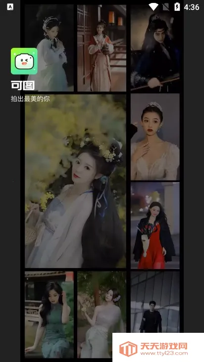 ��ͼ(ͼ��������)v2.8.4 �ֻ����ͼ3