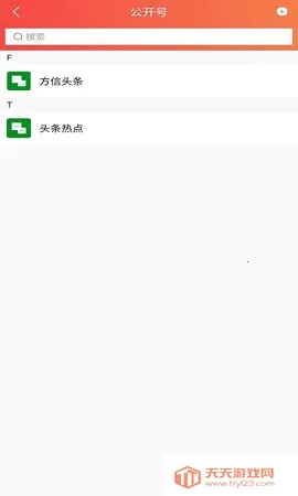方信(社交购物软件)v5.9.17 安卓版截图1